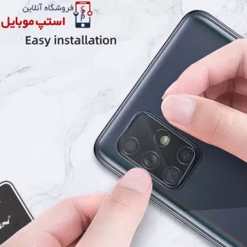 گلس لنز دوربین گوشی سامسونگ A71 5G | استپ موبایل