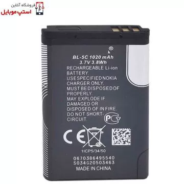باتری اورجینال نوکیا BL-5C