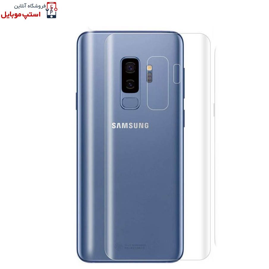 برچسب محافظ پشت گوشی سامسونگ Samsung S9 Plus