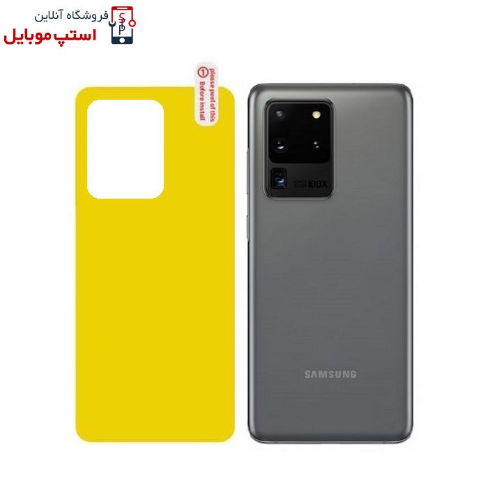 AS-227.jpg برچسب محافظ پشت گوشی سامسونگ Samsung S20 Ultra 5G