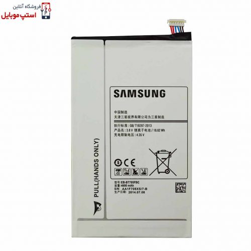 BATTERY FOR T700