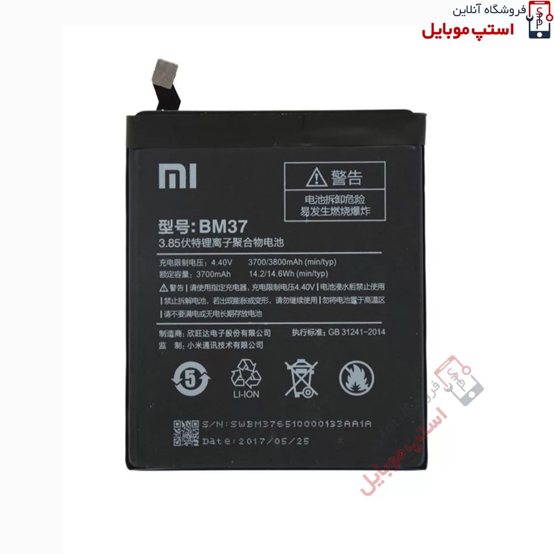 BATTERY-FOR-MI-5S-BN37.jpg battery-for-mi-5s-bn37-jpg
