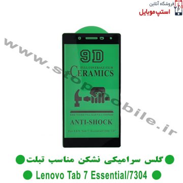 cerimic-glass-7304x-1-jpg