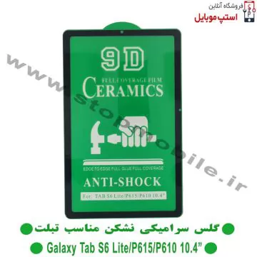 cerimic-glass-p615-1-jpg