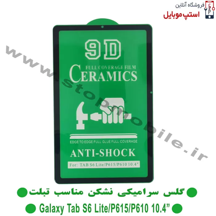 cerimic-glass-p615-1-jpg