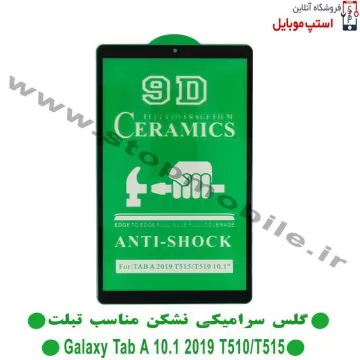 cerimic-glass-t515-1-jpg