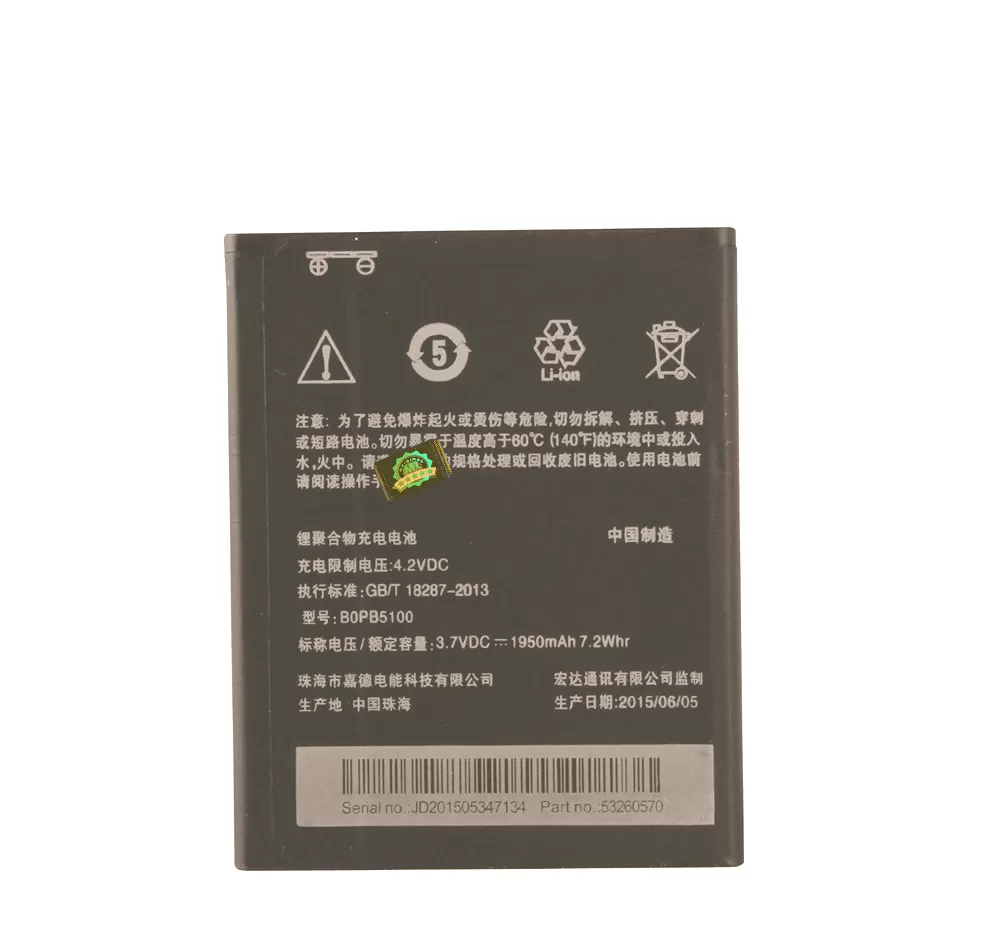 DESIRE516-e1582308916882.png باتری اصلی گوشی اچ تی سی Desire 516