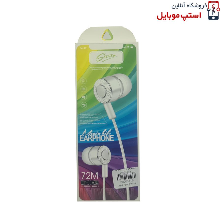 HANDSFREE-NEW-MODEL-72M-1.jpg handsfree-new-model-72m-1-jpg