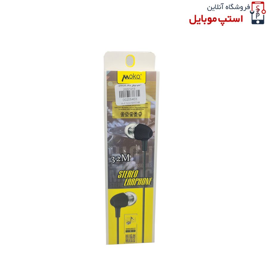 HANDSFREE-NEW-MODEL-MOKO-32M-1.jpg handsfree-new-model-moko-32m-1-jpg