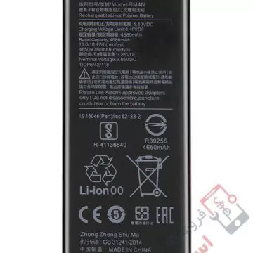 باتری اصلی گوشی شیائومی Xiaomi Mi 10 PRO | BM52