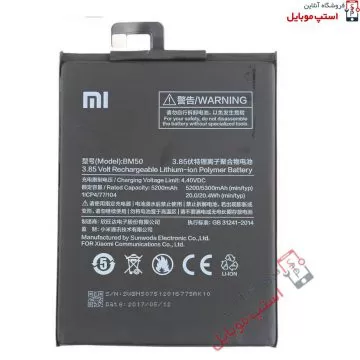 mi-max-2-bm50-jpg