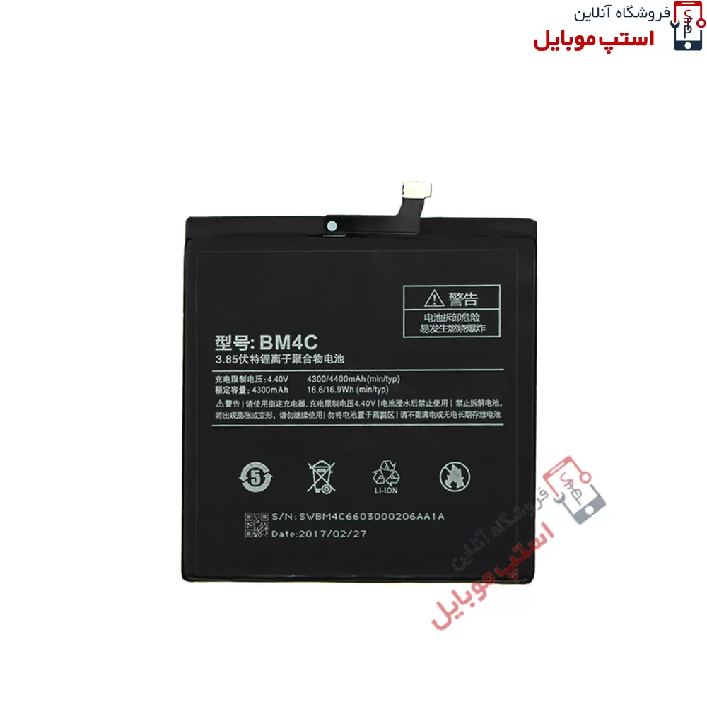 MI-MIX-BM4C.jpg mi-mix-bm4c-jpg