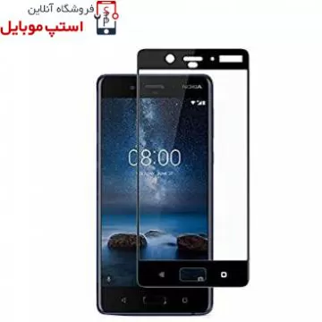 گلس نوکیا NOKIA 8 مدل شیشه ای فول تمام صفحه