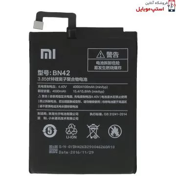 redmi-4-bn42-jpg