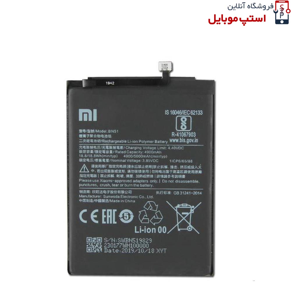 REDMI-8A-BN51.jpg redmi-8a-bn51-jpg