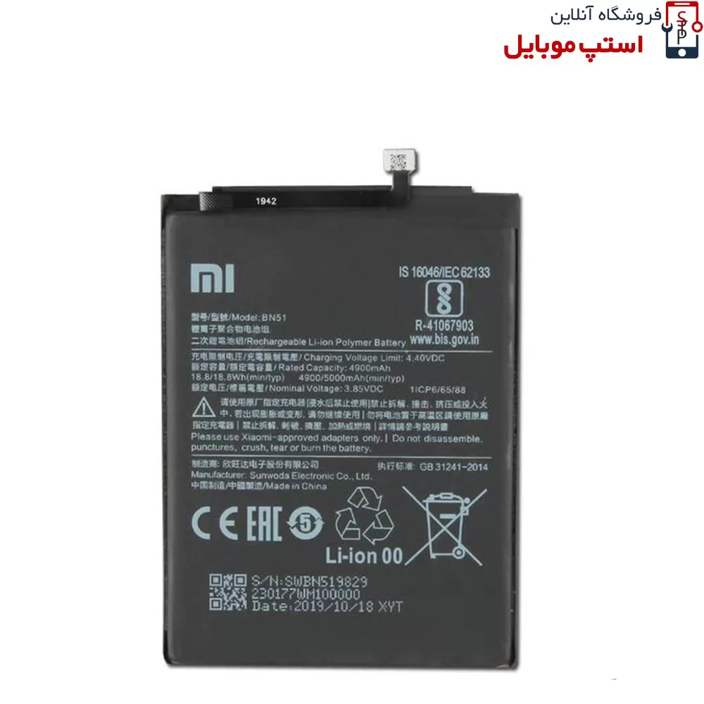 REDMI-8A-BN51.jpg redmi-8a-bn51-jpg