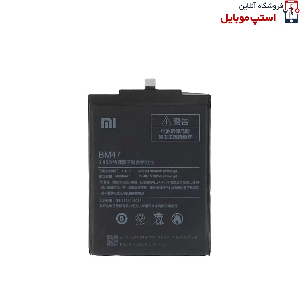 Redmi-3-BM47.jpg redmi-3-bm47-jpg