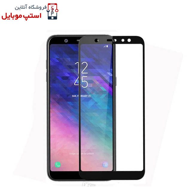 SS-6.jpg گلس سامسونگ SAMSUNG GALAXY A6 2018 مدل شیشه ای فول تمام صفحه