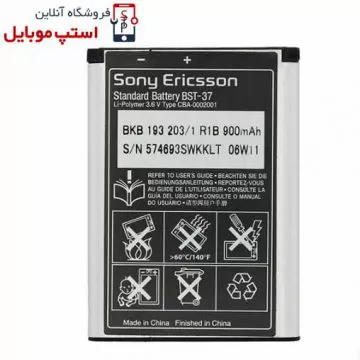 باتری سونی اریکسون BST-37