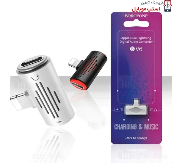 Screenshot_2021-03-01-تبدیل-لایتنینگ-اتصال-همزمان-هندزفری-و-شارژر-Borofone-BV6-Audio-Converter.jpg screenshot_2021-03-01-%d8%aa%d8%a8%d8%af%db%8c%d9%84-%d9%84%d8%a7%db%8c%d8%aa%d9%86%db%8c%d9%86%da%af-%d8%a7%d8%aa%d8%b5%d8%a7%d9%84-%d9%87%d9%85%d8%b2%d9%85%d8%a7%d9%86-%d9%87%d9%86%d8%af%d8%b2%d9%81