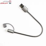 کابل شارژر یسیدو CA-T1