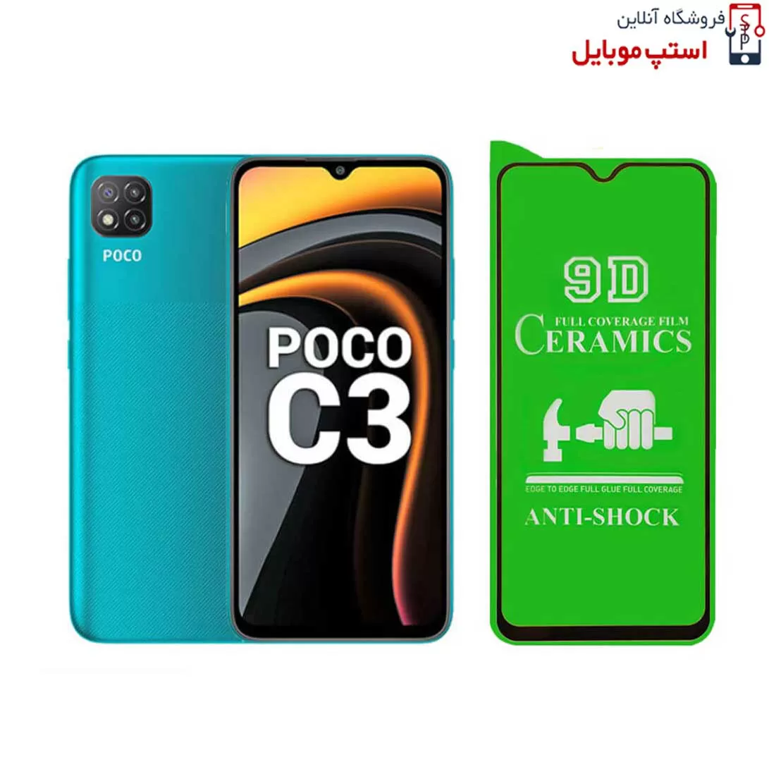 گلس سرامیکی شفاف شیائومی.jpg گلس سرامیکی شفاف شیائومی