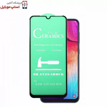 گلس سرامیکی شفاف A50