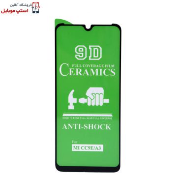 گلس سرامیکی شفاف شیائومی