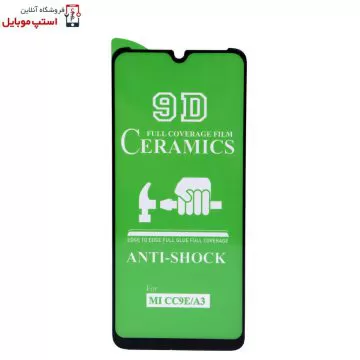 گلس سرامیکی شفاف شیائومی