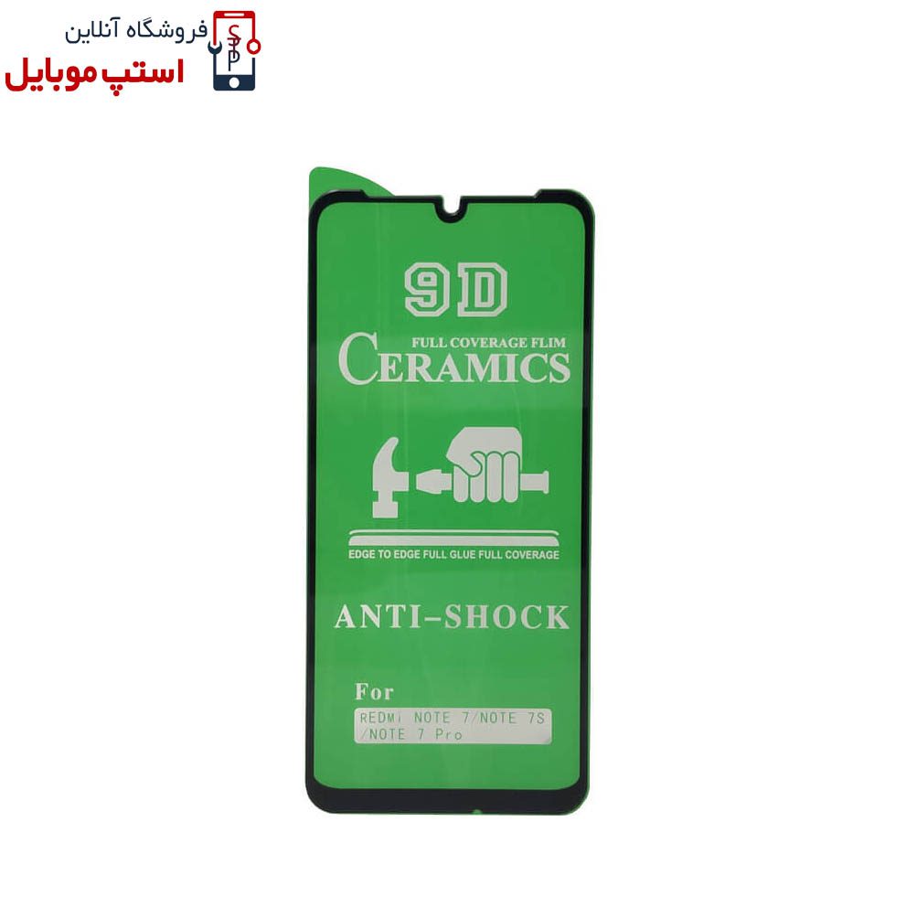 گلس سرامیکی شفاف شیائومی.jpg گلس سرامیکی شفاف شیائومی