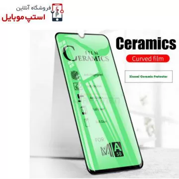 گلس سرامیکی شفاف شیائومی