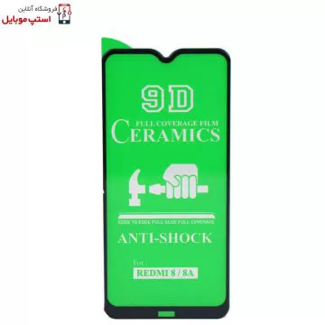 گلس سرامیکی شفاف شیائومی
