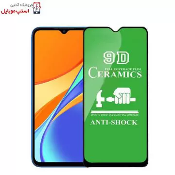 گلس سرامیکی شفاف شیائومی