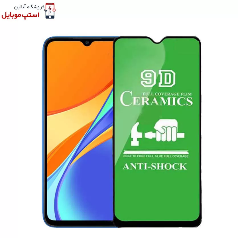 گلس سرامیکی شفاف شیائومی