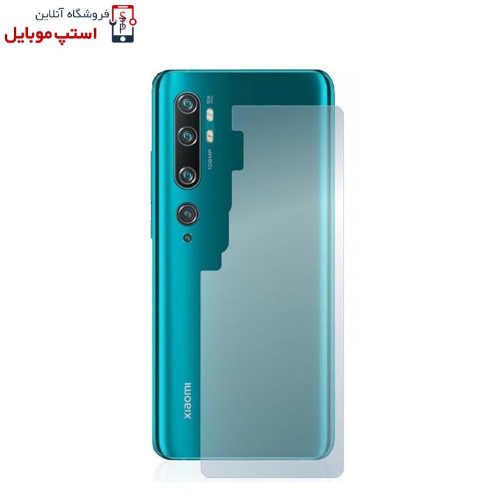 برچسب محافظ پشت گوشی شیائومی Xiaomi Note 10 Pro