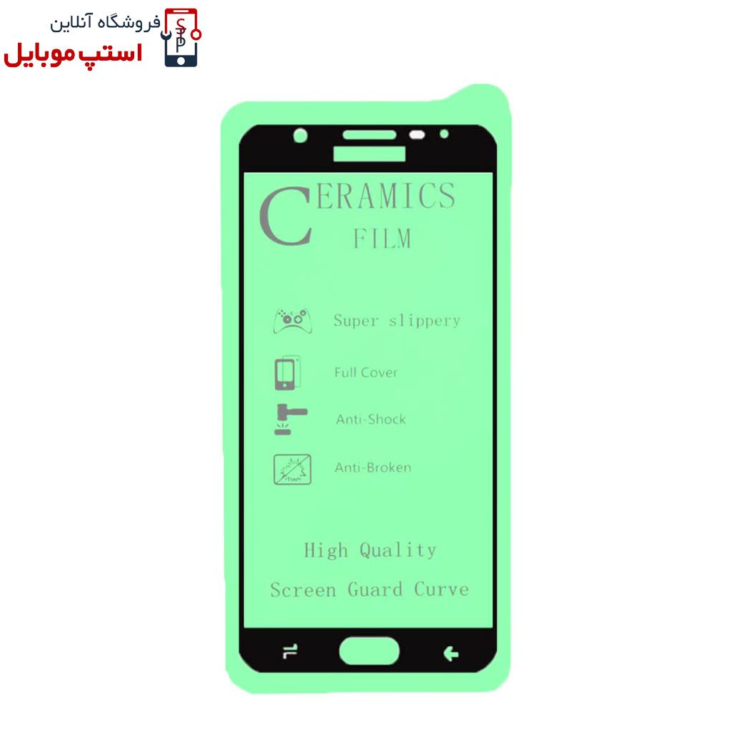 گلس سرامیکی شفاف J7 PRO
