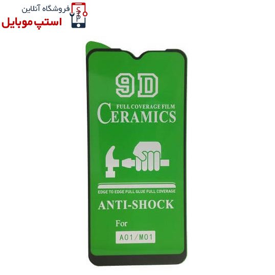 گلس سرامیکی شفاف M01