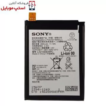 باتری سونی Xperia Z5