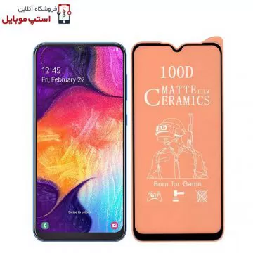 گلس سرامیکی مات سامسونگ SAMSUNG GALAXY A50