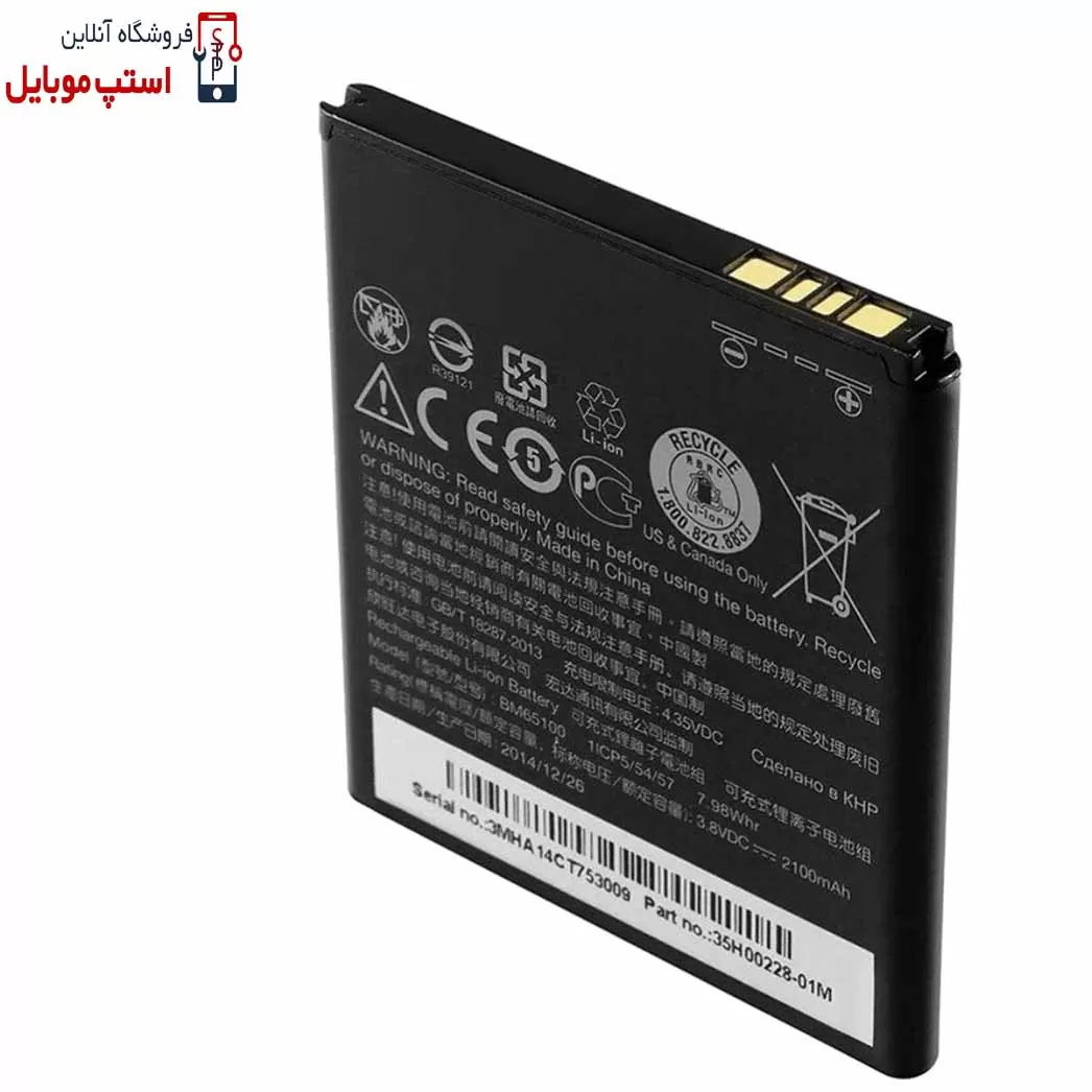 as-82.jpg باتری اصلی گوشی اچ تی سی Desire 700