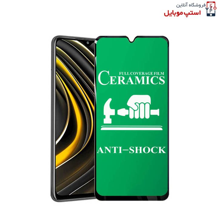 asqw-1-1.jpg گلس سرامیکی شفاف POCO C31