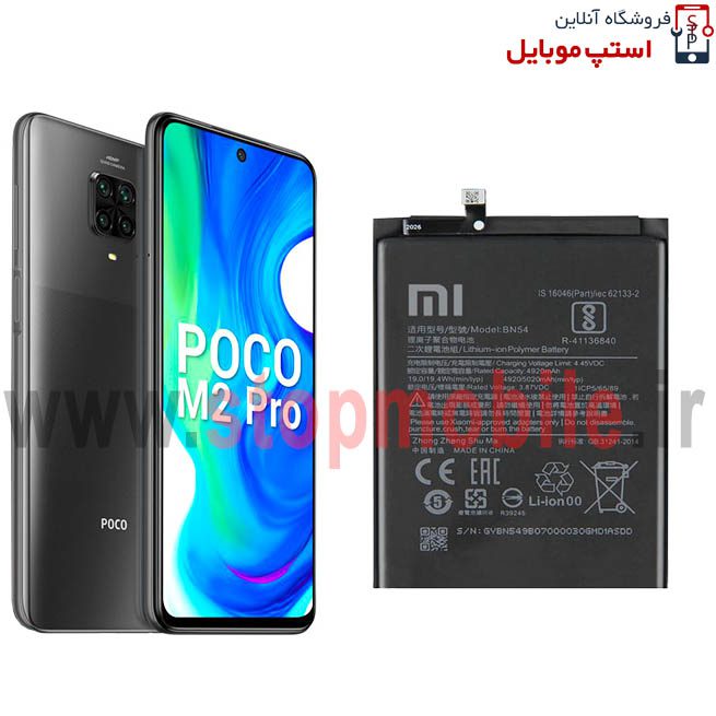 Xiaomi Poco M2 Pro xiaomi-poco-m2-pro