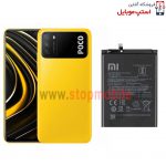 battrey-poco-m3-stop-mobile-jpg