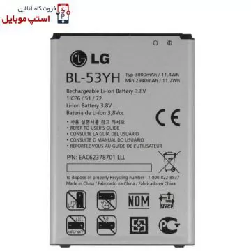 باطری اصلی LG G3 – BL53YH