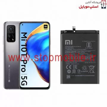 stop-mobile-mi-10t-battrey-jpg