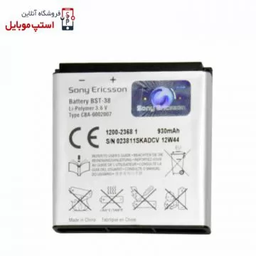 باتری سونی اریکسون BST-38