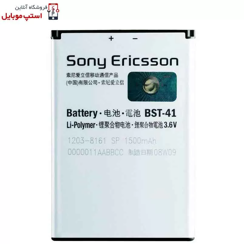 باتری سونی اریکسون BST-41