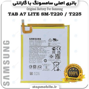 باتری تبلت سامسونگ TAB A7 LITE SM-T220 / T225