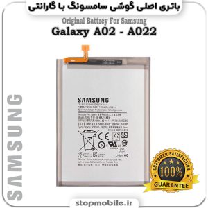 باتری اصلی گوشی سامسونگ Galaxy A02 - A022