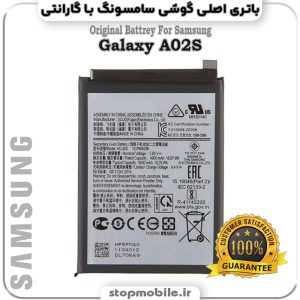 باتری اصلی گوشی سامسونگ Galaxy A02S